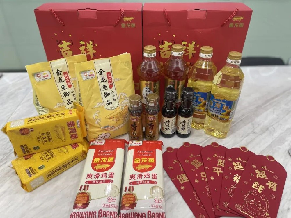 【龍行龘龘】超信國(guó)際集團(tuán)為員工發(fā)放溫馨年貨，歡歡喜喜迎龍年！