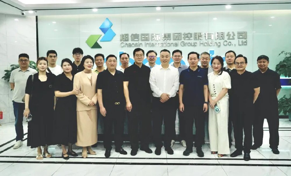 共話發(fā)展 賦能未來(lái) | 太湖企業(yè)家書院與北京大學(xué)長(zhǎng)三角企業(yè)家領(lǐng)航計(jì)劃班蒞臨超信國(guó)際集團(tuán)考察交流